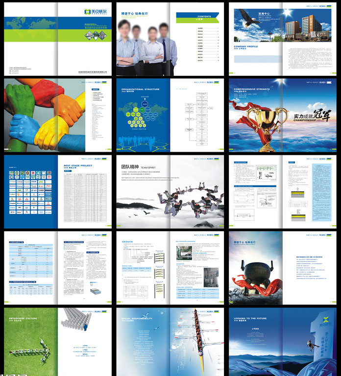 宣傳冊(cè)印刷-環(huán)保行業(yè)