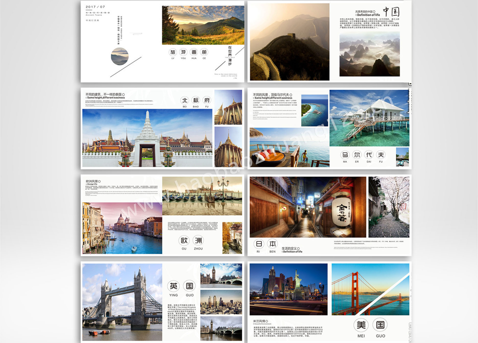 旅游類畫(huà)冊(cè)印刷