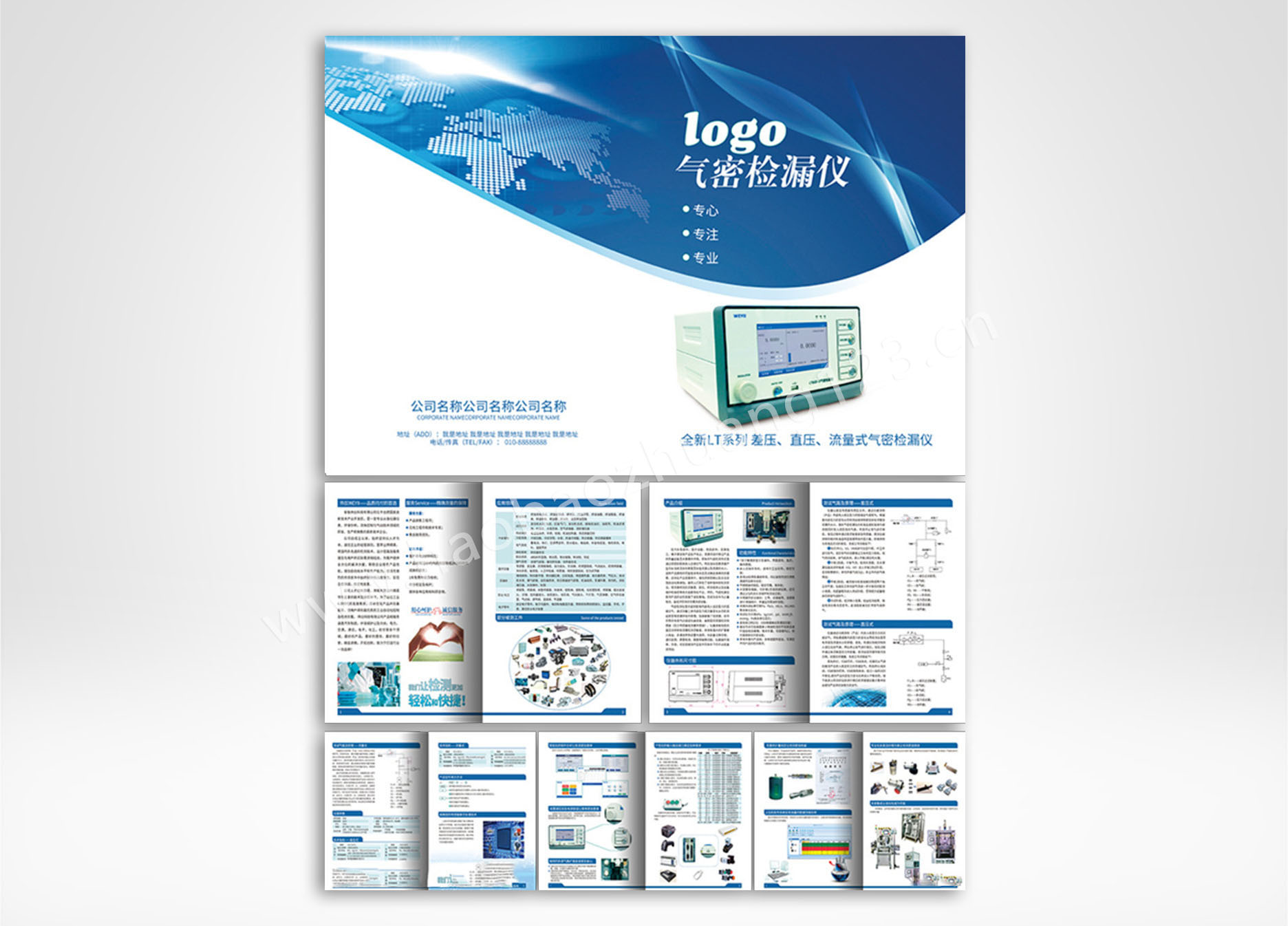 儀器儀表畫冊(cè)印刷