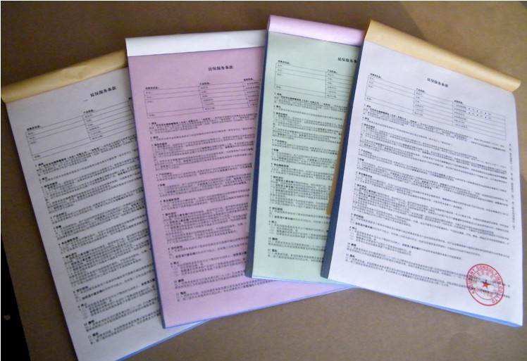 無(wú)碳復(fù)寫(xiě)004